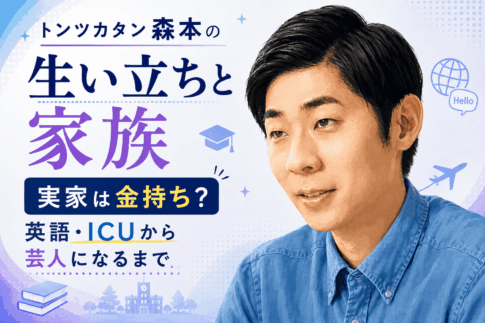 トンツカタン森本