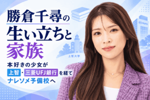 勝倉千尋