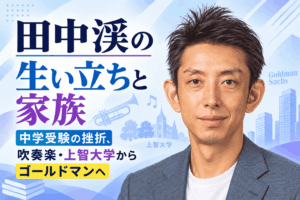 田中渓